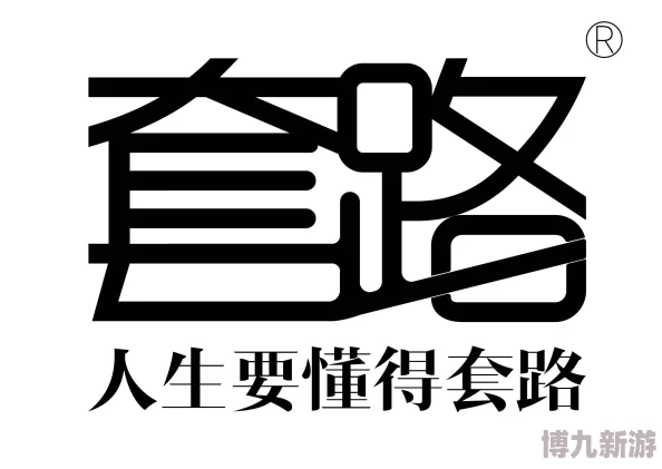 与大丈同事的秘密中字字体相信自己每一天都能创造奇迹