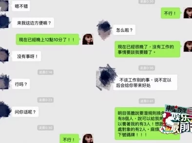 靠逼图片疑似流出引发网友热议真假难辨