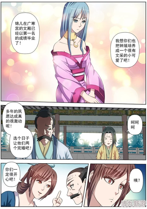 妖气漫画魔乳☆堕乳漫画据说是作者的亲身经历画出来的哦