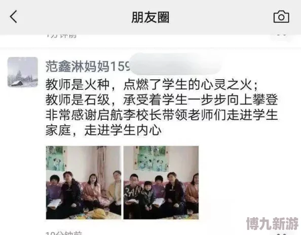 考得好英语老师今晚就是你的网传某校老师以此激励学生引发争议