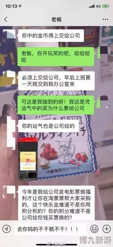 老板不让穿内裤随时做黄说听说公司最近业绩不好压力巨大