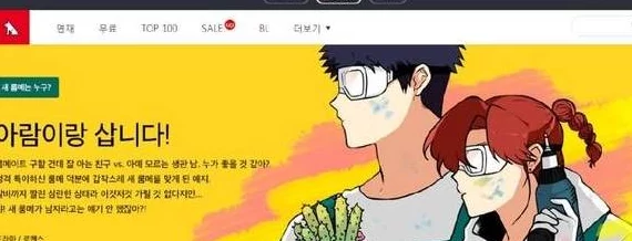 韩国三级漫画据说销量下降厉害业内人士纷纷猜测原因