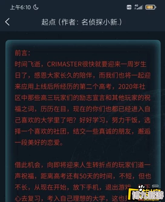 Crimaster犯罪大师深度爆料：谜之解密猎毒破晓答案全解析