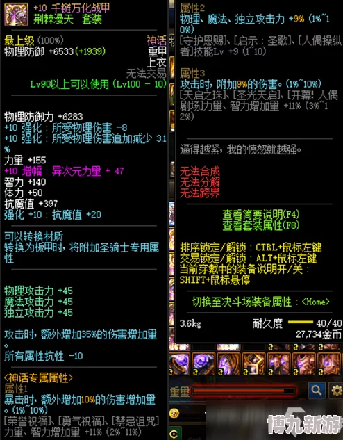 DNF荆棘3件套深度爆料：哪一款属性更胜一筹，玩家必看！