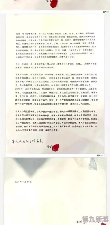 色站app用户数据疑泄露百万账号或受影响