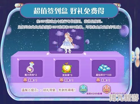 独家爆料！创造吧我们的星球啾啾攻略大揭秘：菇小啾养成秘籍，助你轻松培育顶级极品啾啾！