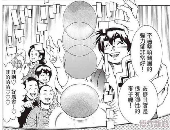 无翼之鸟漫画漫画知可子听说作者其实是位低调的糕点师