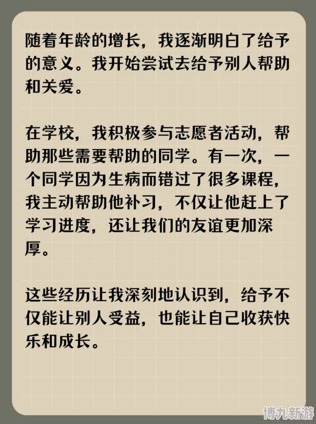 试看20分钟做受传递积极信息展现人物成长与感悟值得一看