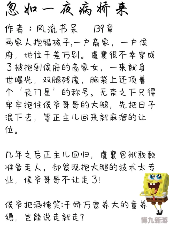 被室友的男友cao爽文听说女主闺蜜也和他有一腿真是贵圈真乱