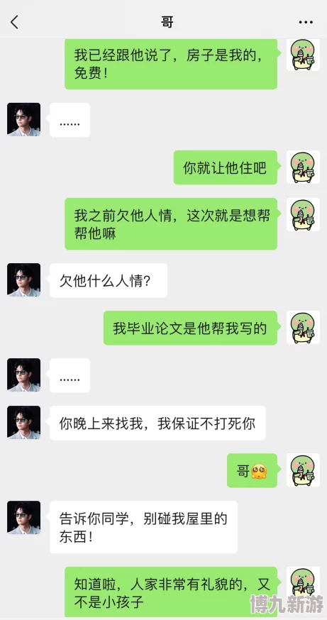 被室友的男友cao爽文听说女主闺蜜也和他有一腿真是贵圈真乱