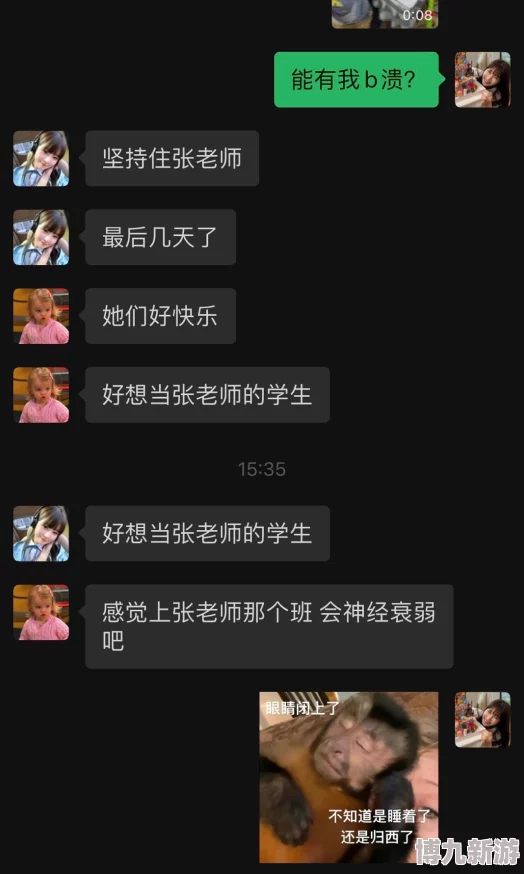 好硬好涨老师受不了了在线阅读听说隔壁班主任也偷偷关注了这个账号还点赞了呢