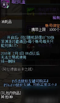 地下城与勇士爆料：游戏故事发生在神秘阿拉德大陆的探险之旅