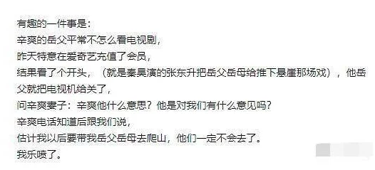 正文厨房切底征服岳小道消息称两人已秘密领证好事将近