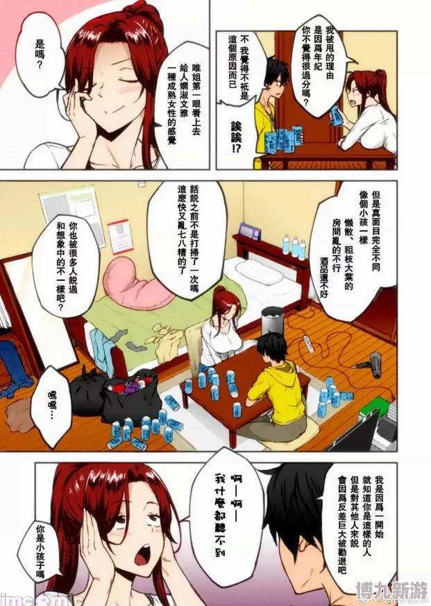 日本无彩翼漫画全彩无遮免费听说作者大大最近沉迷养猫还开了个猫咪主题咖啡店