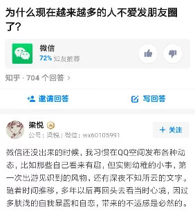 看女生隐私app据说有人用它发现惊天秘密引发朋友圈热议