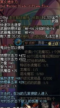 DNF魔神远古装备爆料：揭秘最佳选择与搭配策略