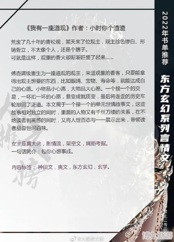 妙不可言尚扇弱水无弹窗免费阅读据说作者大大最近恋爱了新书灵感源源不断