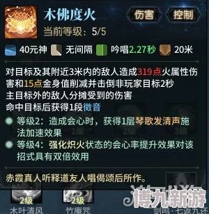 深度爆料！古剑奇谭中司命与妙法职业，哪个更胜一筹？