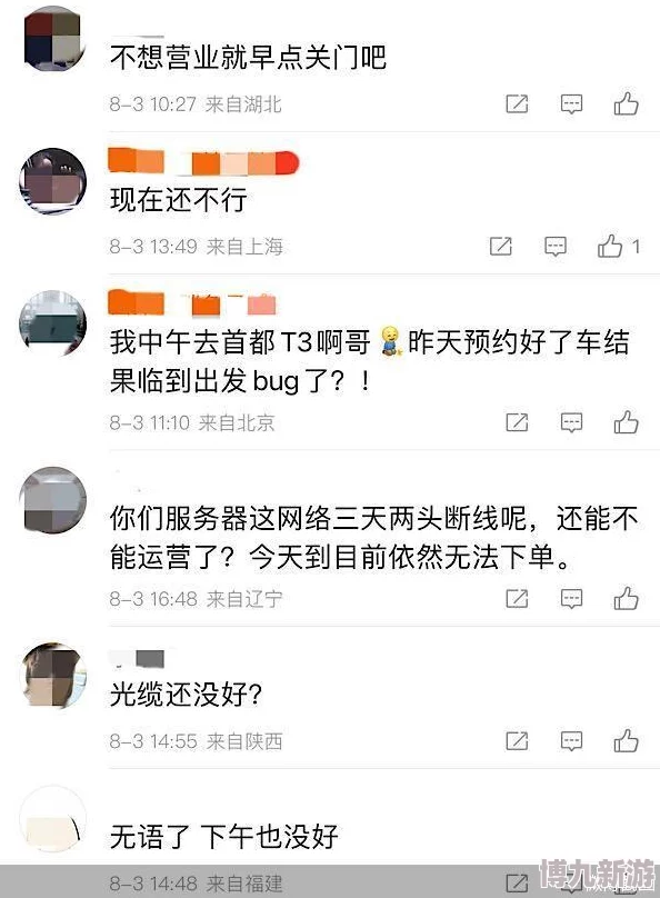 美女操网站据传服务器曾崩溃三次维护人员通宵抢修