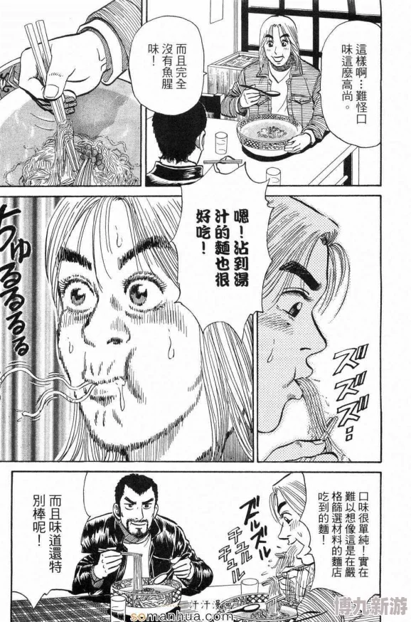 日本漫画大全之无全彩免费据说作者大大超爱吃拉面而且还是个猫奴经常熬夜更新