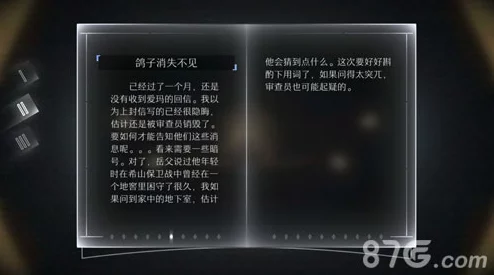 远方故事模式第二章剧情揭秘：第二章节中文翻译及独家爆料信息