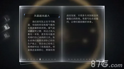 远方故事模式第二章剧情揭秘：第二章节中文翻译及独家爆料信息