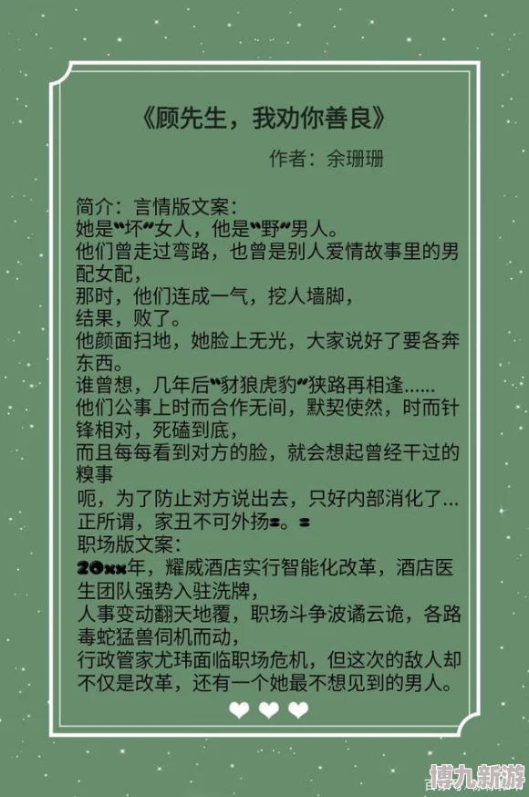 欲成欢顾承泽洛凡第四部听说顾承泽和洛凡隐婚多年还育有一子