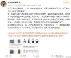 流氓师表彭哥遭多名学生举报性骚扰和学术不端