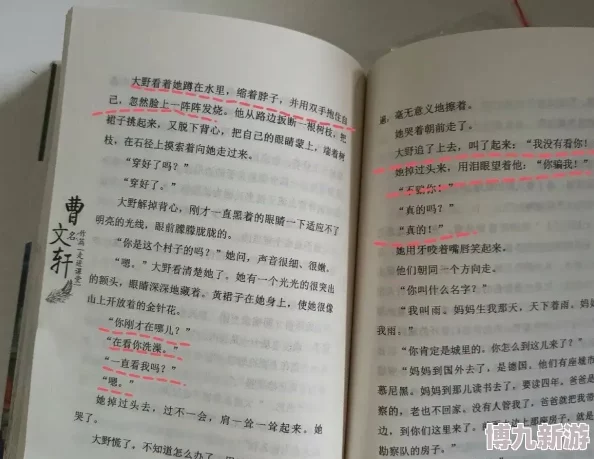 玩具调教小说听说作者其实是位知名儿童文学作家