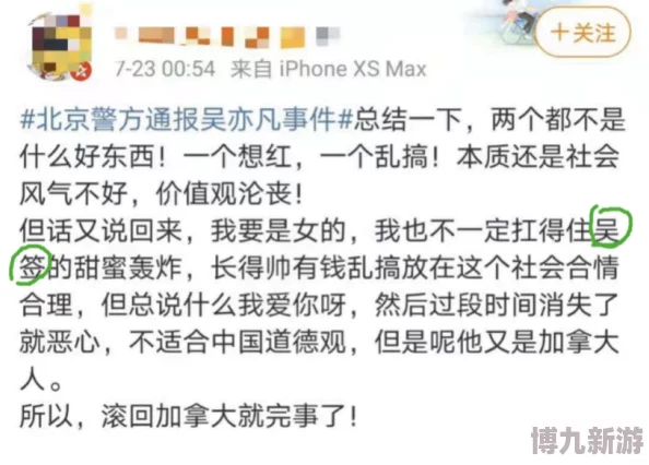 与子的性关系真实引发网络热议 真相扑朔迷离各方说法不一