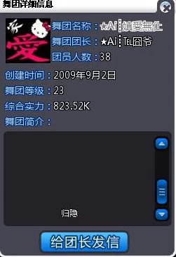 揭秘QQ炫舞：最新舞团职位名字大全及背后荣誉爆料