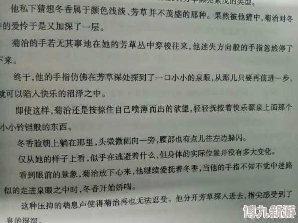 性刺激性色爽爱小说据传作者已隐婚三年并育有一子