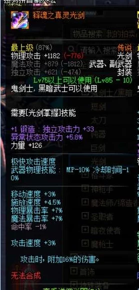 DNF神器价格揭秘：哪些神器相对更便宜且性价比高？