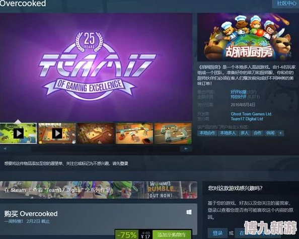 派对佳作《胡闹加油站》震撼登陆Steam/NS，宣传片曝光内含全新玩法爆料！