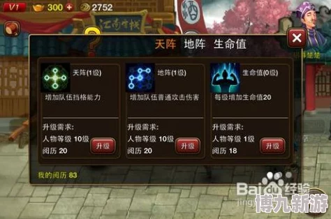 神仙道iOS版73级开启，揭秘各级仙桃经验爆料