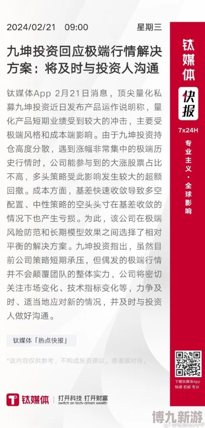 99re热据传平台神秘投资人身份成谜引发网友热议