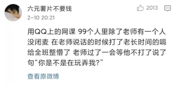 老师你下面太紧进不去小黄文网友评论：低俗不堪，令人不适，传播此类信息违法