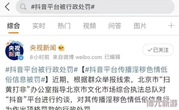 欧美色诱惑内容低俗传播色情信息已被举报