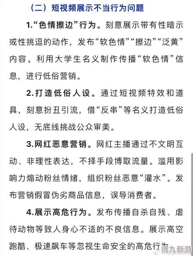 色伊人色成人婷婷六月丁香网友称内容低俗，传播不良信息，呼吁平台加强监管