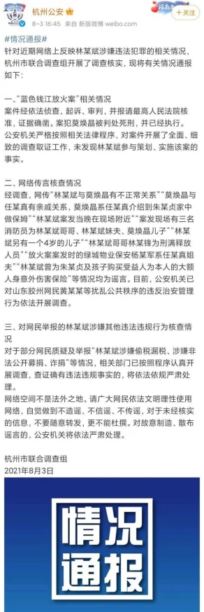 欧美人成网站在线看涉嫌传播非法色情内容已被举报至相关部门