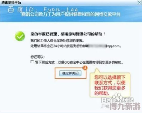 校园激情网网站涉嫌传播不良信息已被举报