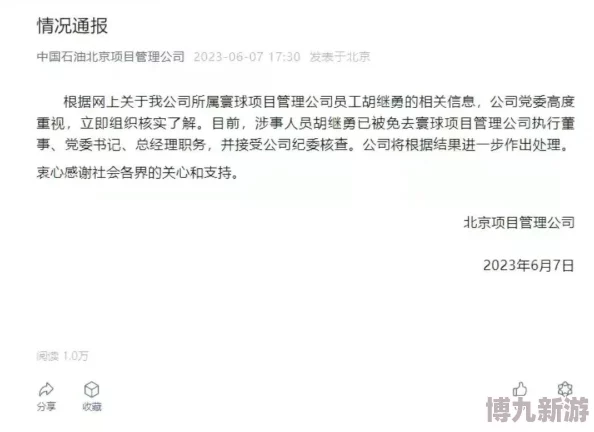 爱爱p疑似传播未成年人色情内容相关部门已介入调查