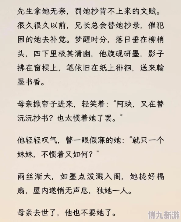 黑金高塔(骨科1V1)禁忌之恋兄妹禁断缠绵