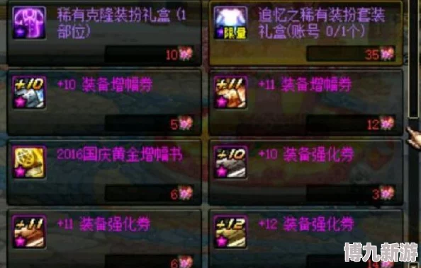 DNF角色操作难度对比：揭秘哪个职业挑战巅峰，新版本爆料