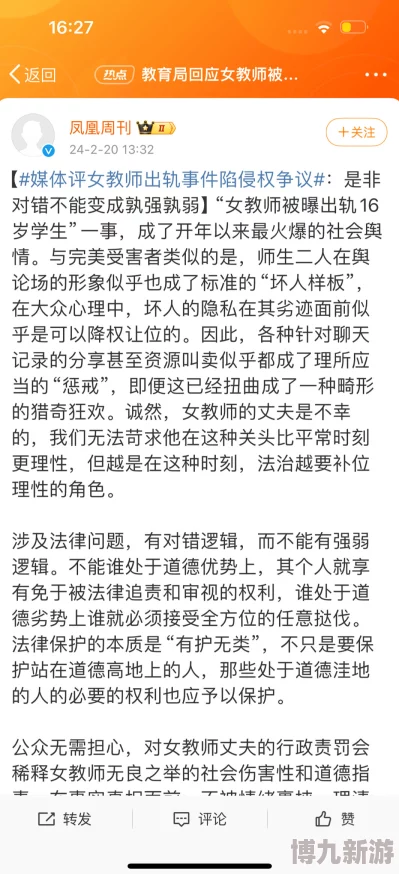 娇妻的性开发调教违反道德伦理涉及不良信息举报已提交