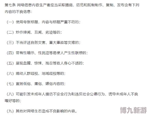 色综合亚洲欧美在线内容低俗传播不良信息违反相关规定请勿访问