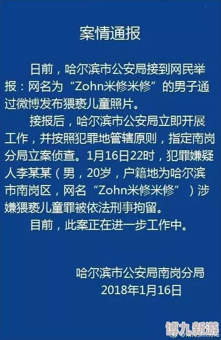 久久99热只有频精品6涉嫌传播低俗信息已被举报