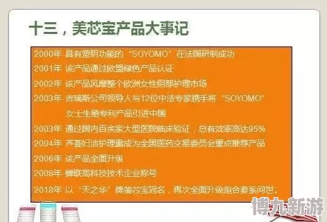 劲爆黑料社某网红疑似虚假宣传产品功效引消费者不满