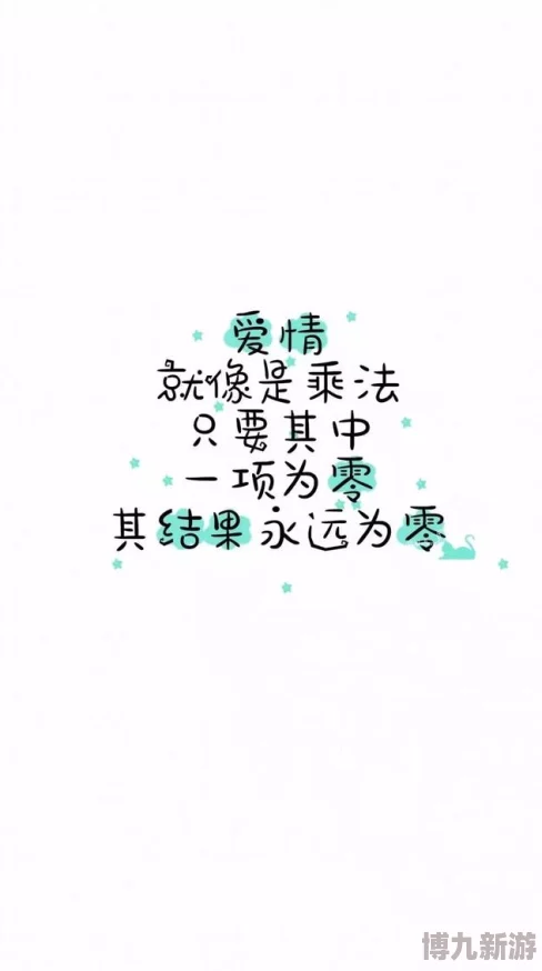 你是不是喜欢我by吕天逸相信自己勇敢追求幸福每一天都是新的开始