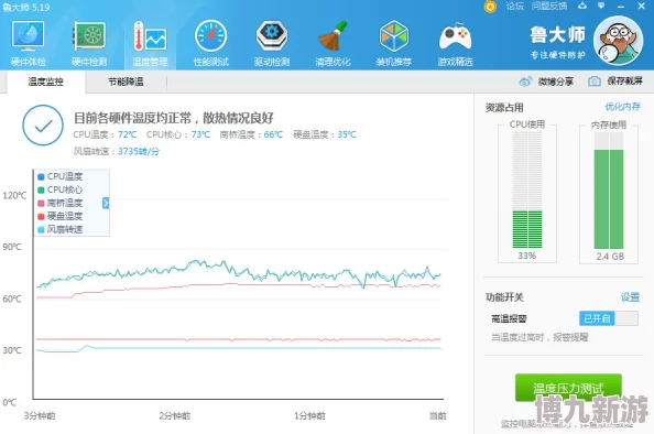 鲁大师在线直播视频免费电脑性能测试专家在线讲解优化技巧